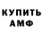 Амфетамин 97% WhyMeOsu