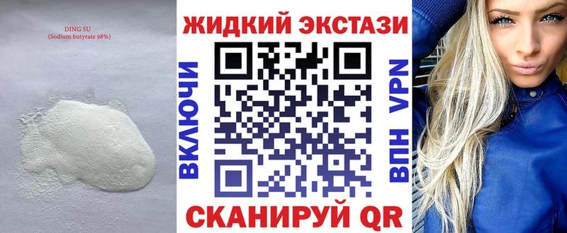 Бутират BDO 33%  Новоузенск 
